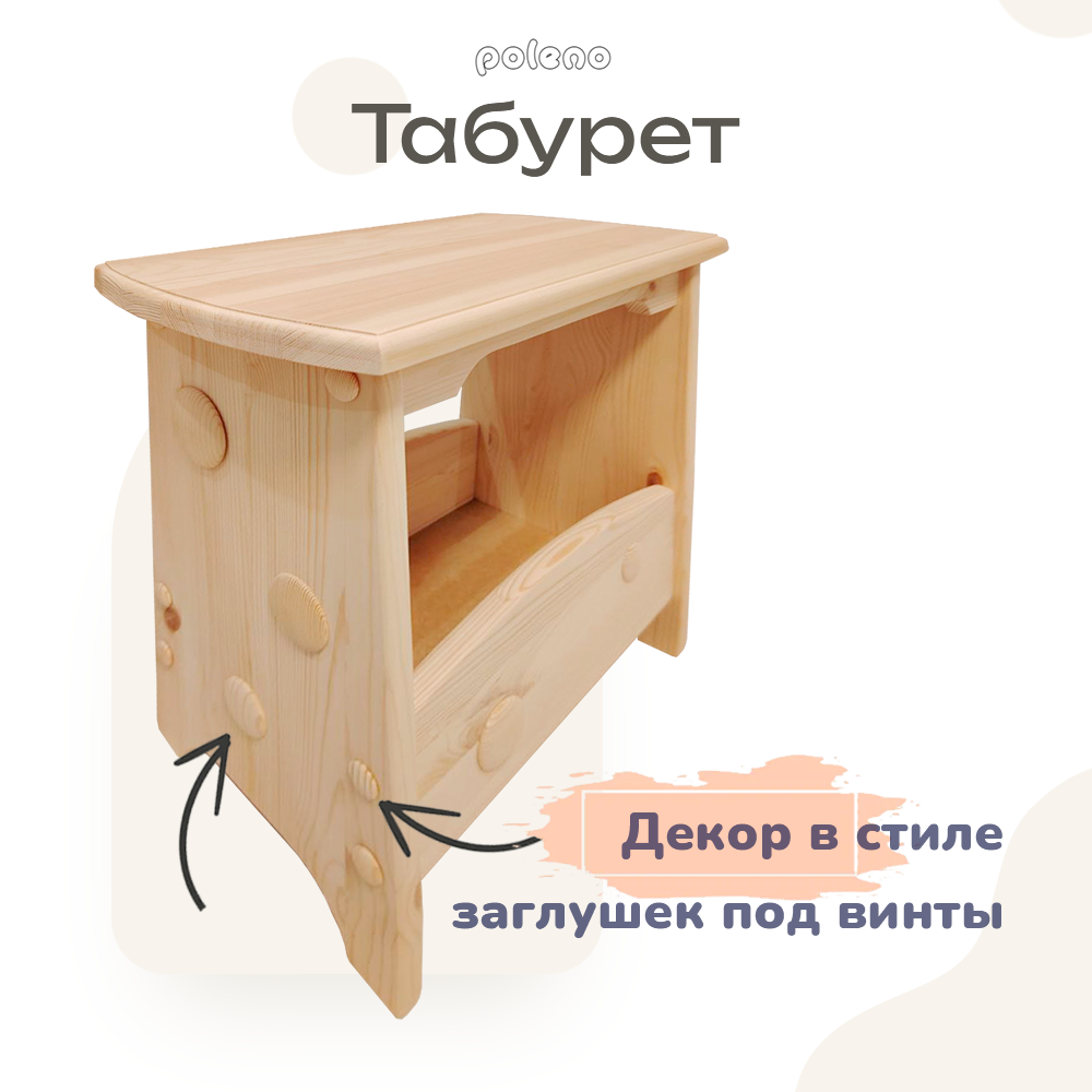 Авторский Табурет с местом для хранения