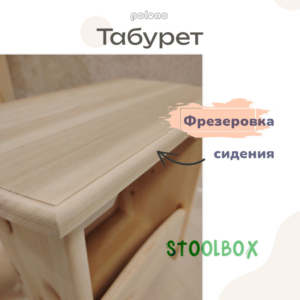 Авторский Табурет с декором