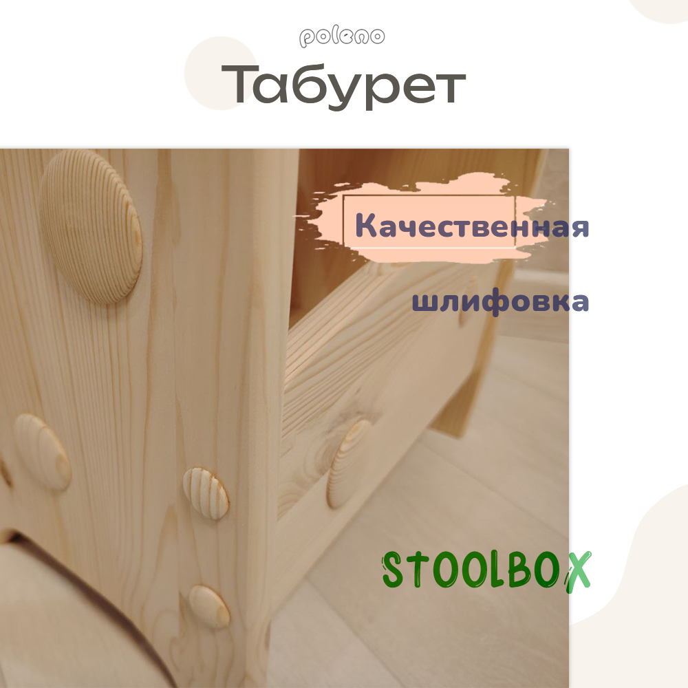 Авторский Табурет с декором
