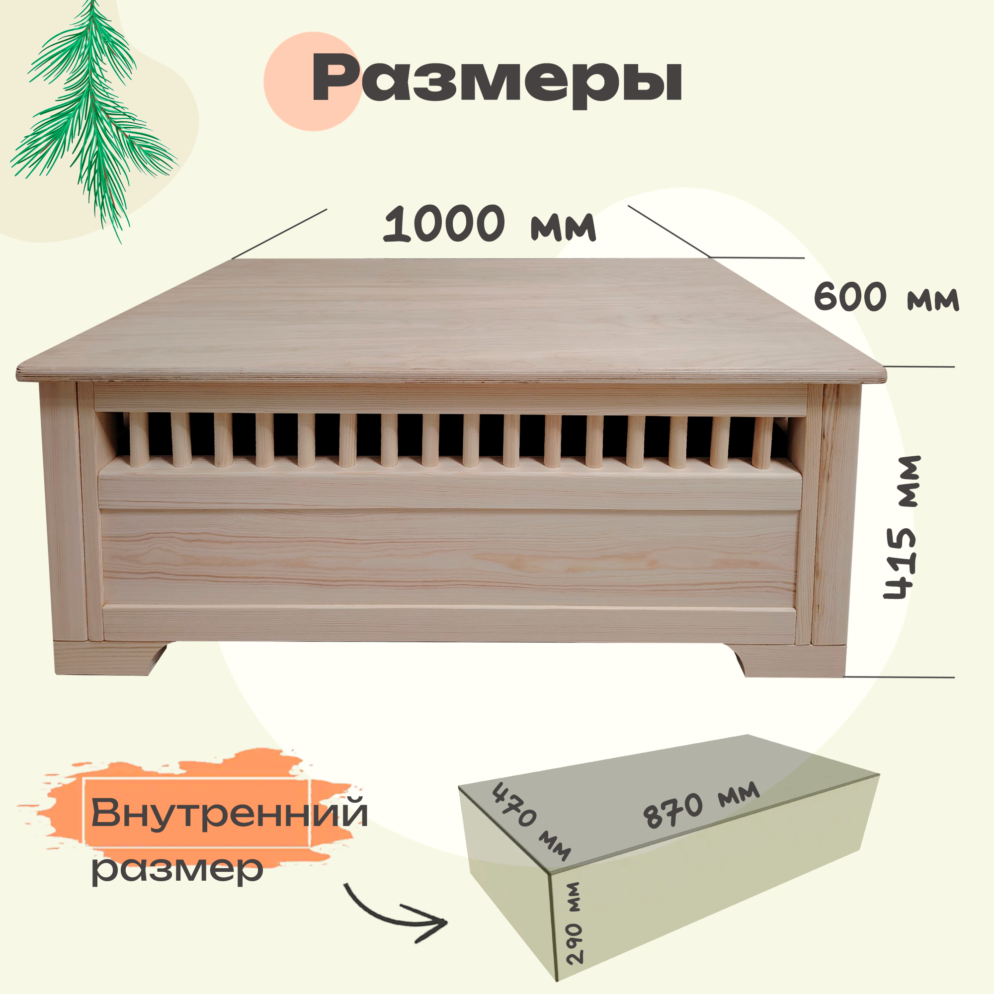 Стол-сундук