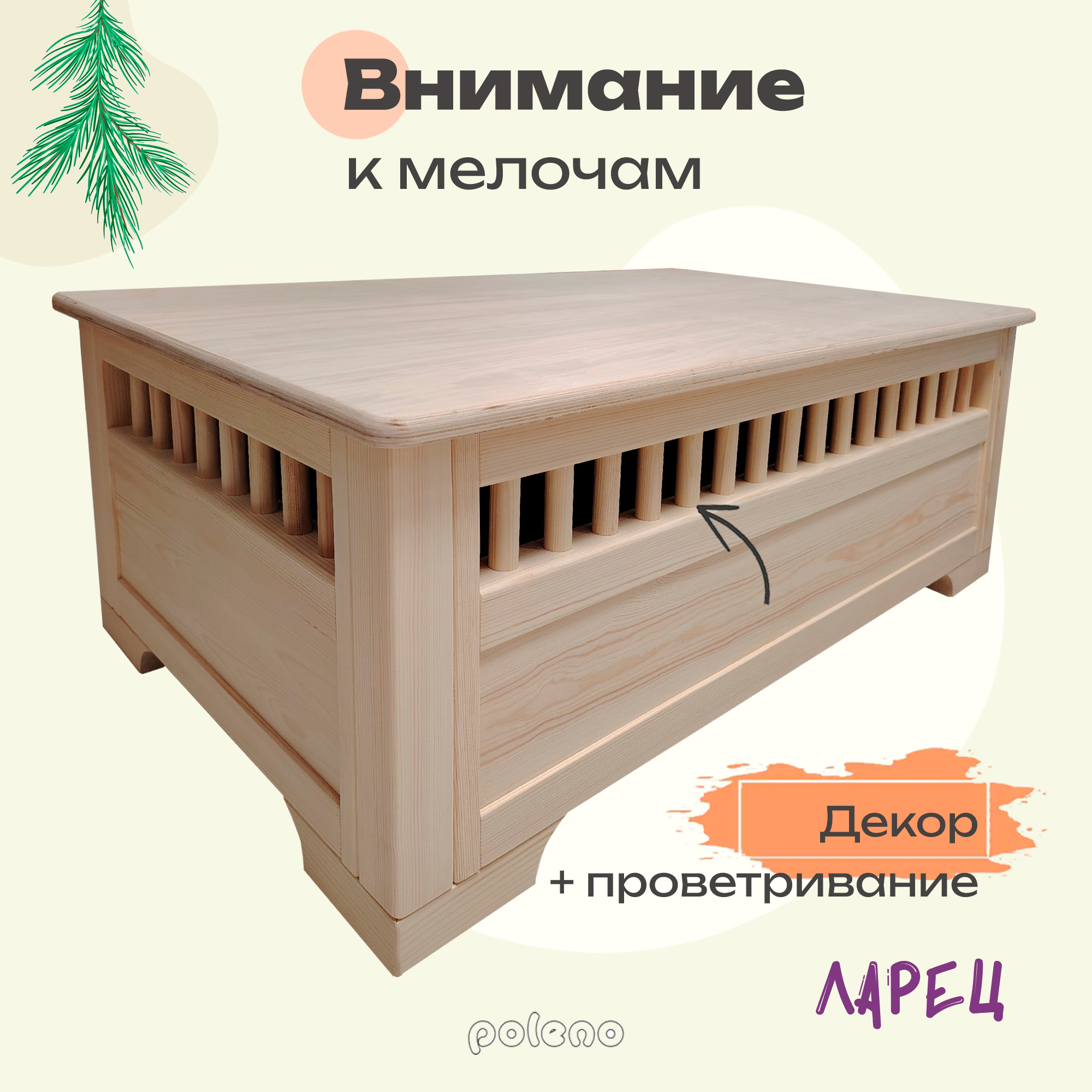Стол-сундук