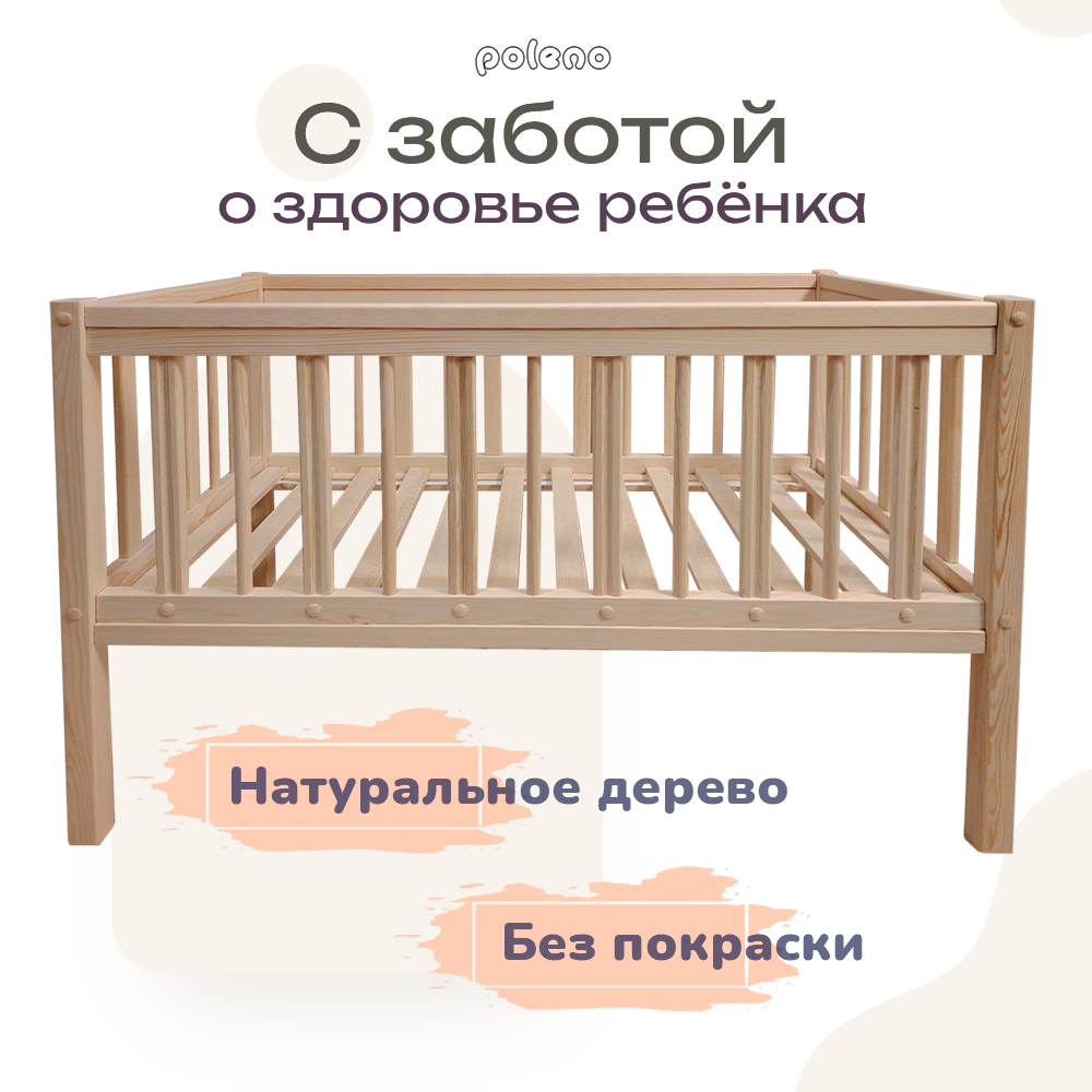 Кровать для новорождённых