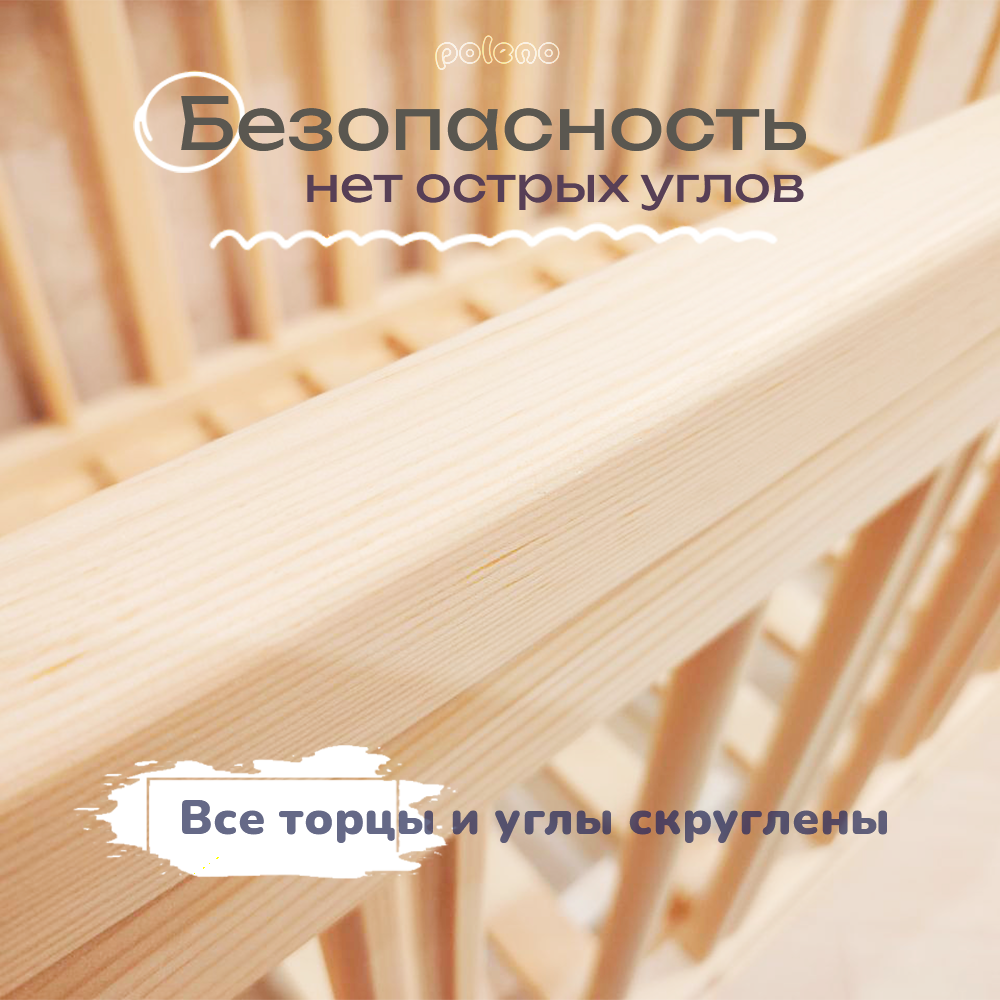 Кровать для новорождённых