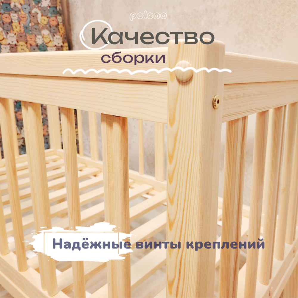 Кровать для новорождённых