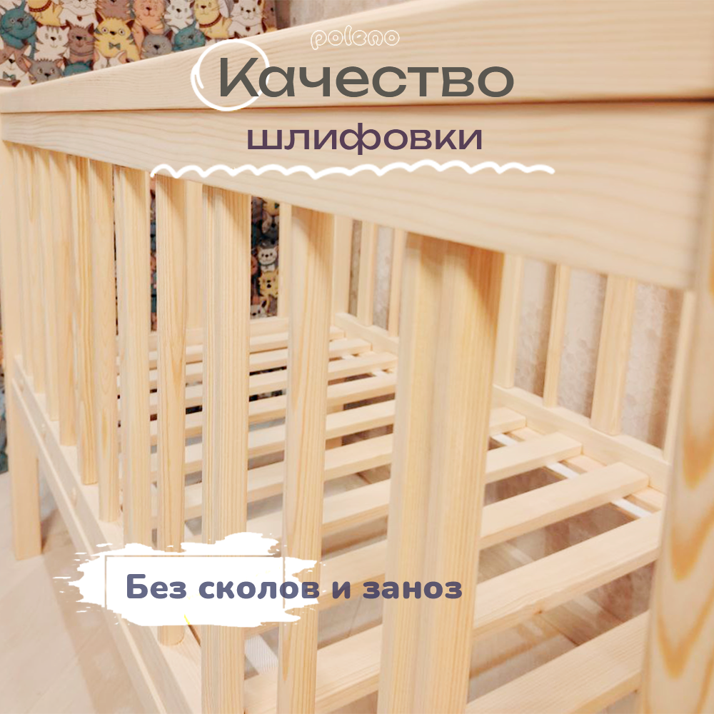 Кровать для новорождённых