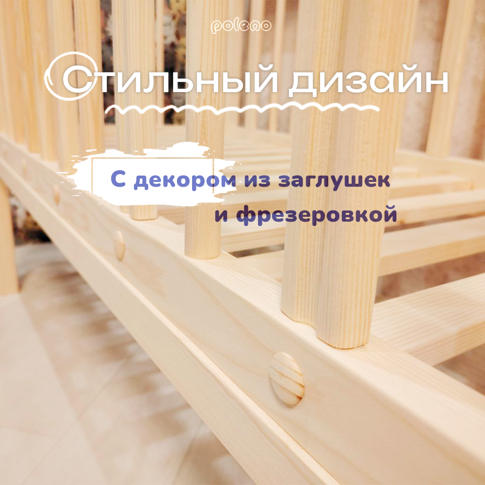Кровать для новорождённых
