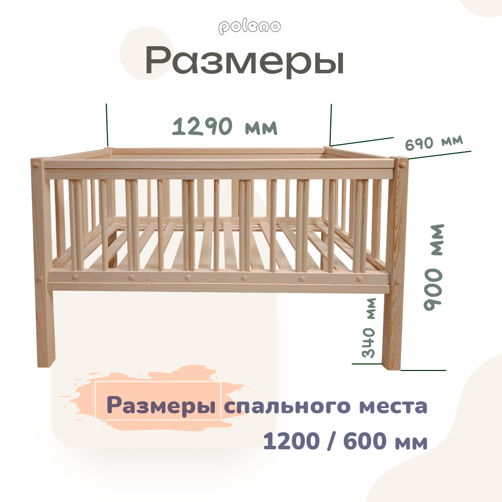 Кровать для новорождённых