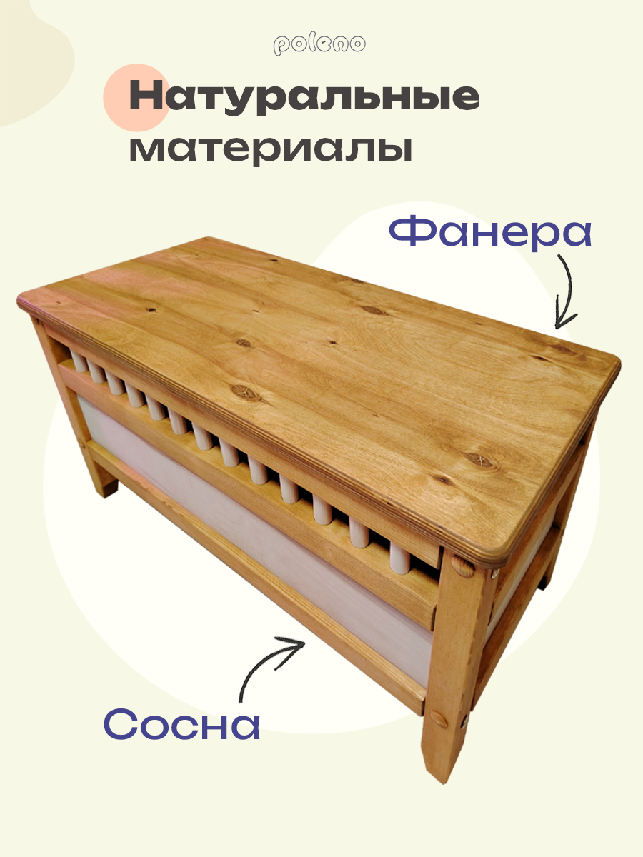 Скамья-сундук и журнальный столик