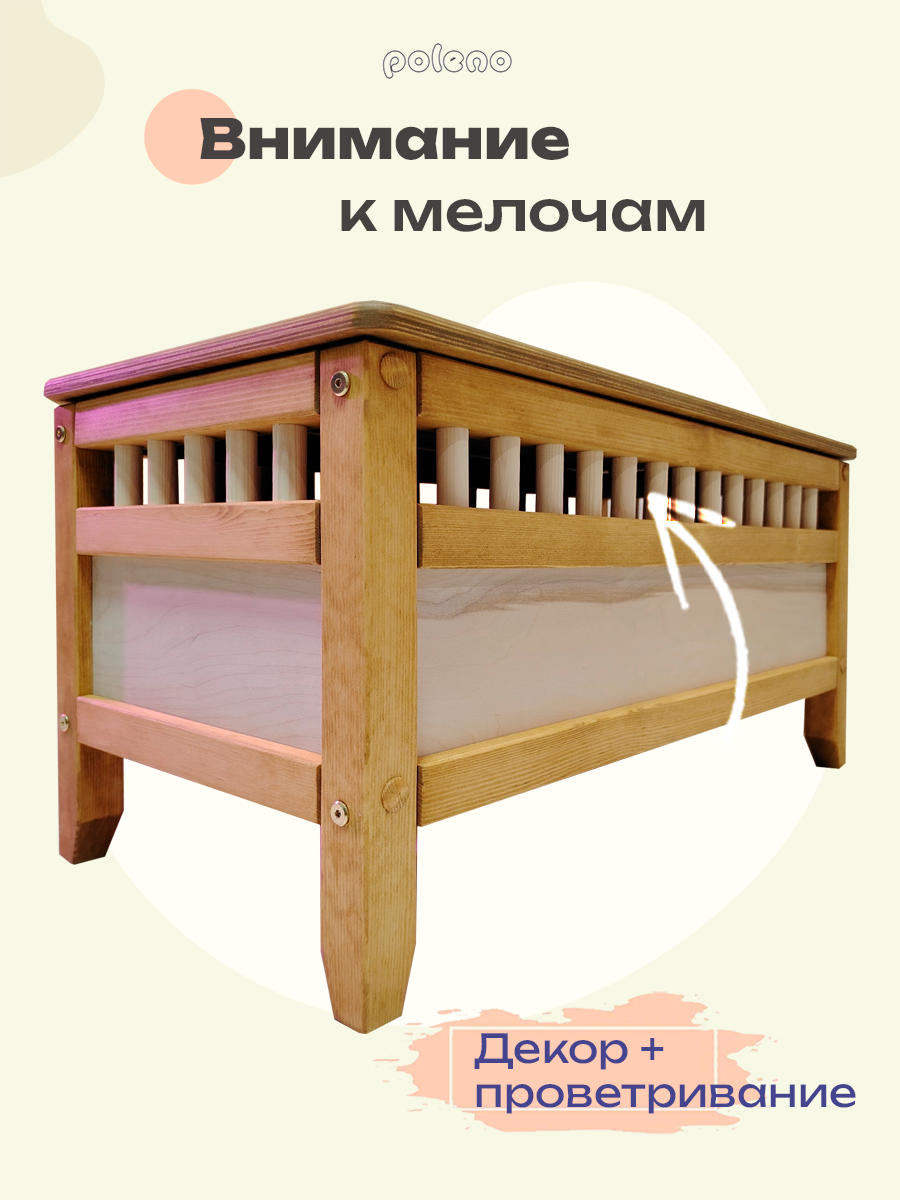 Скамья-сундук и журнальный столик