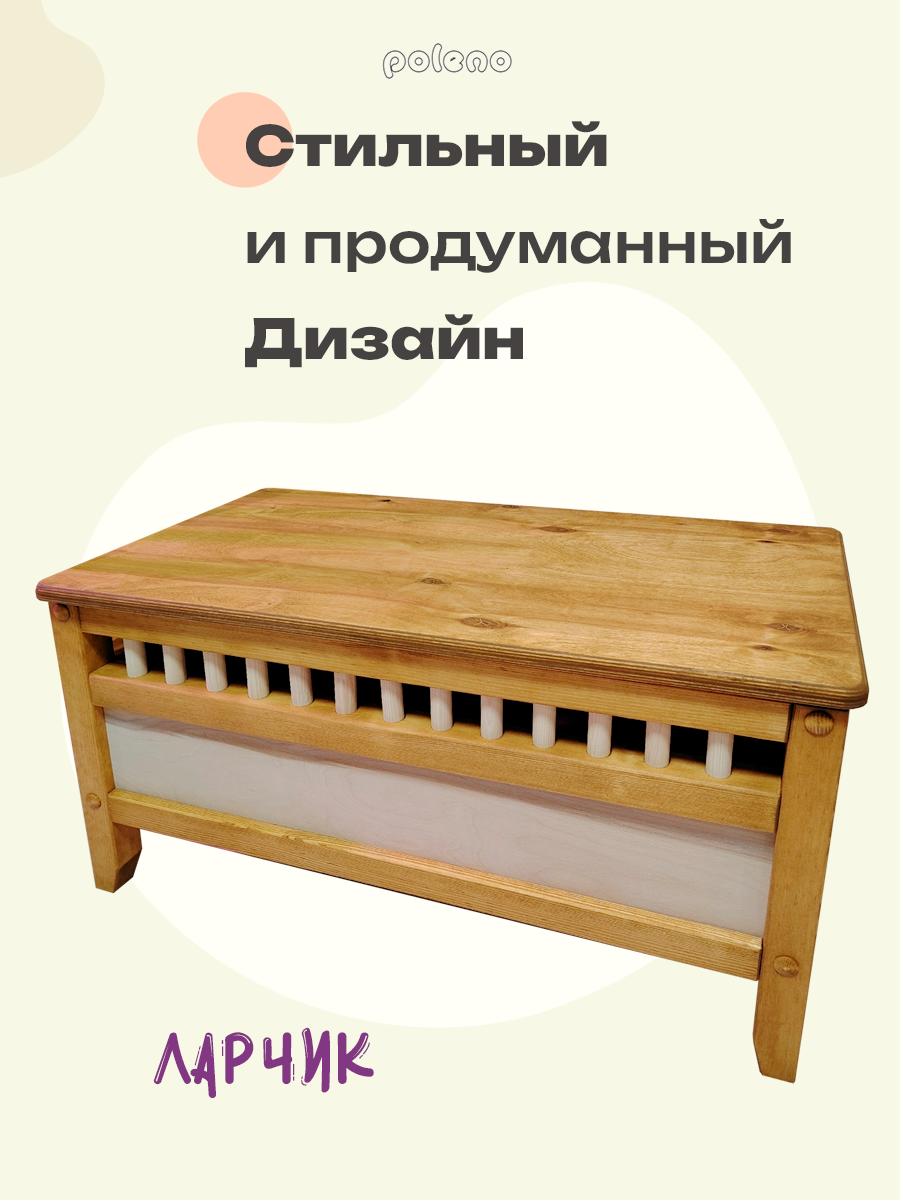 Скамья-сундук и журнальный столик