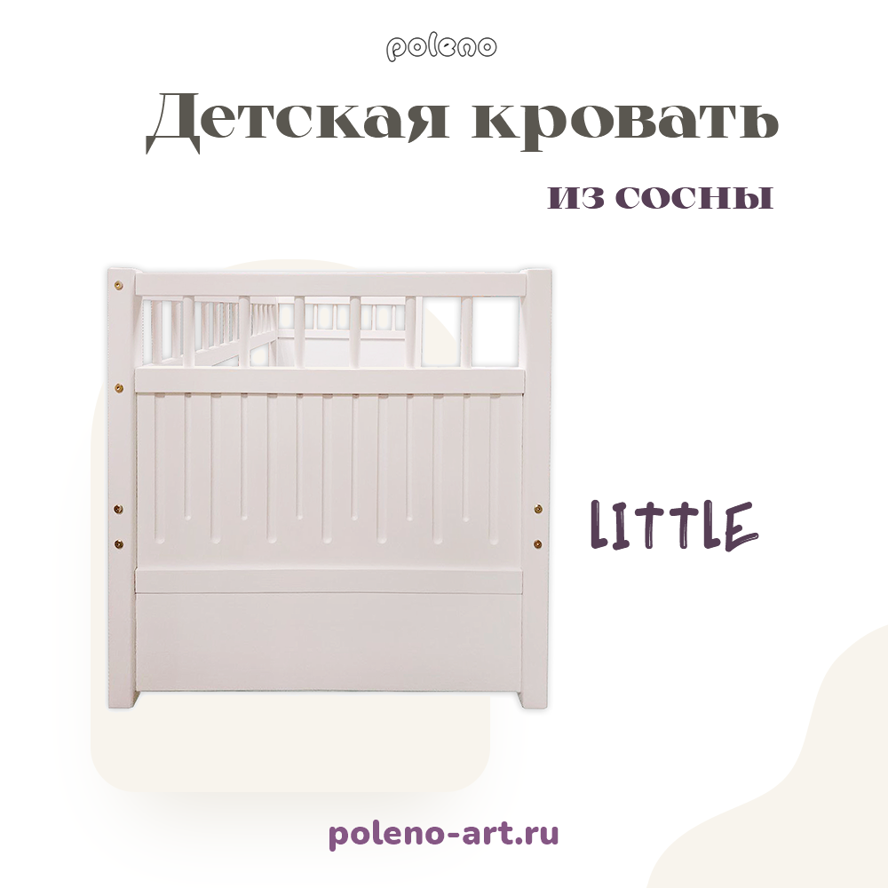 Дизайнерская детская кровать