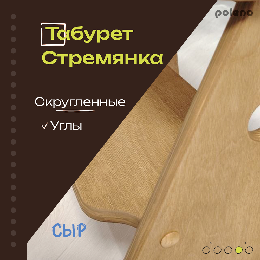 Дизайнерский Табурет-стремянка